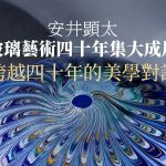 Kenta 40th emily list